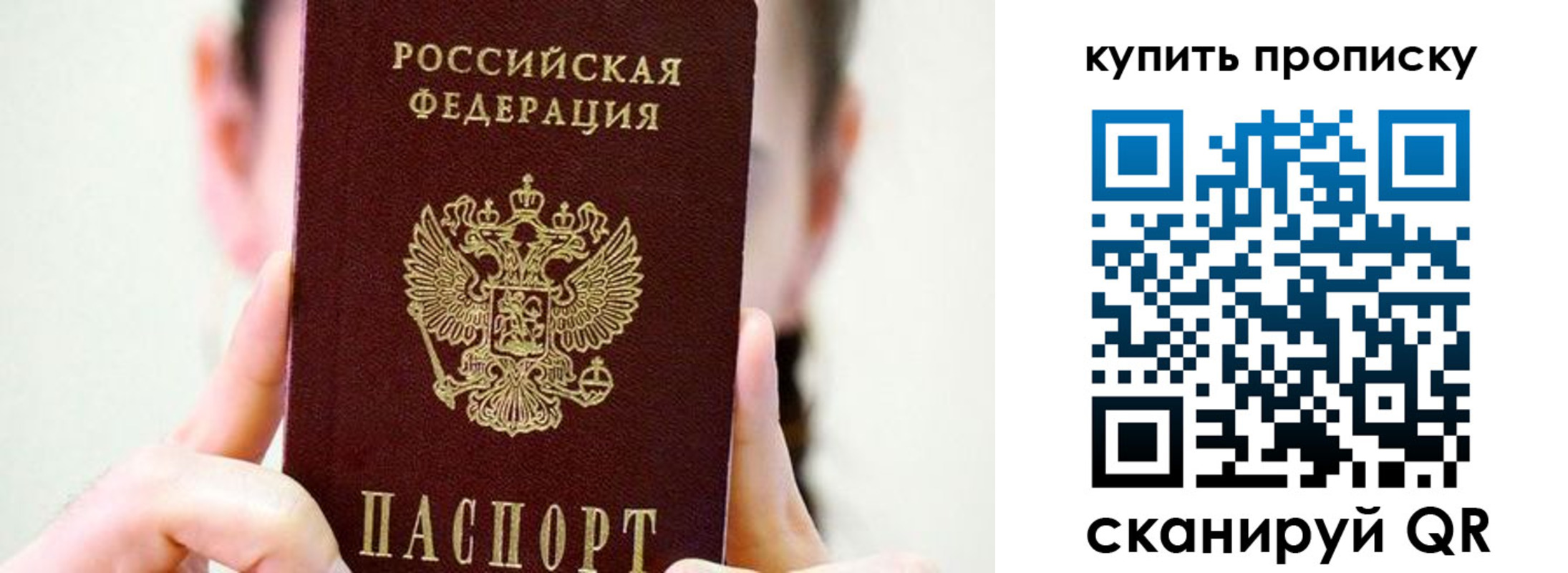 прописка 2025 в Сегеже