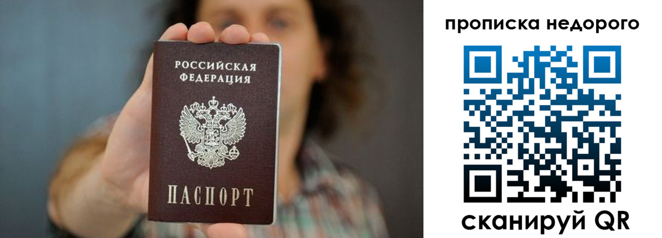 временная регистрация надежно в Сегеже