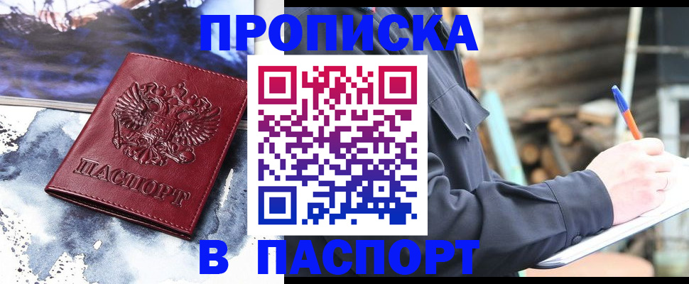 прописка ребенка в Сегеже