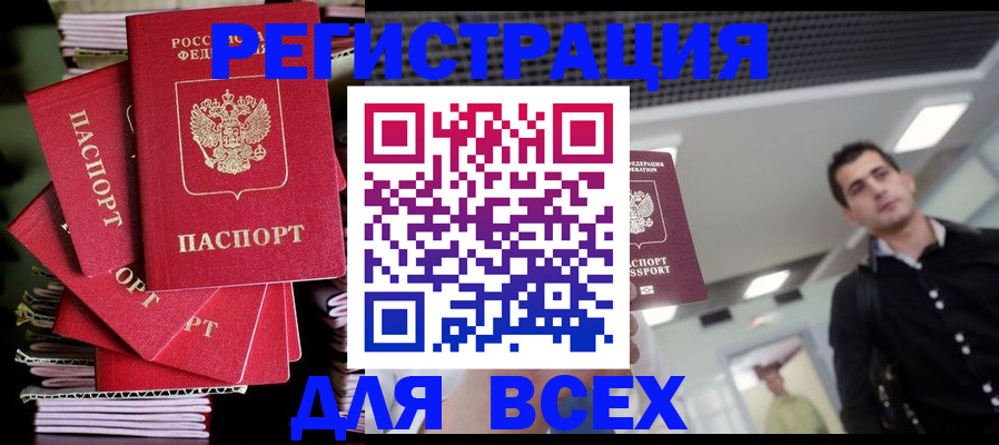 прописка паспорт в Сегеже