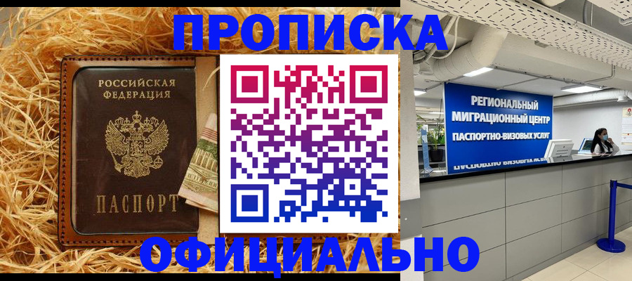 временная регистрация поиск в Сегеже