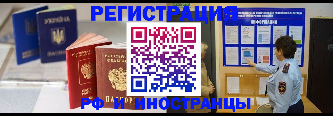 временная регистрация гарантия в Сегеже